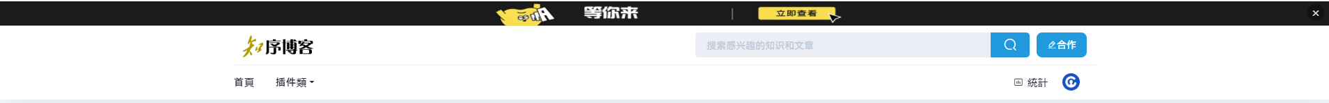 
顶部广告插件emlog
-知序博客
-第2
张图片